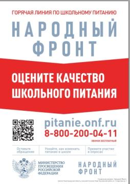 QR-код организации
